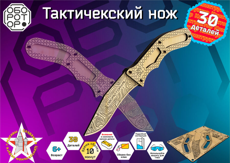 Тактический нож — изображение 2