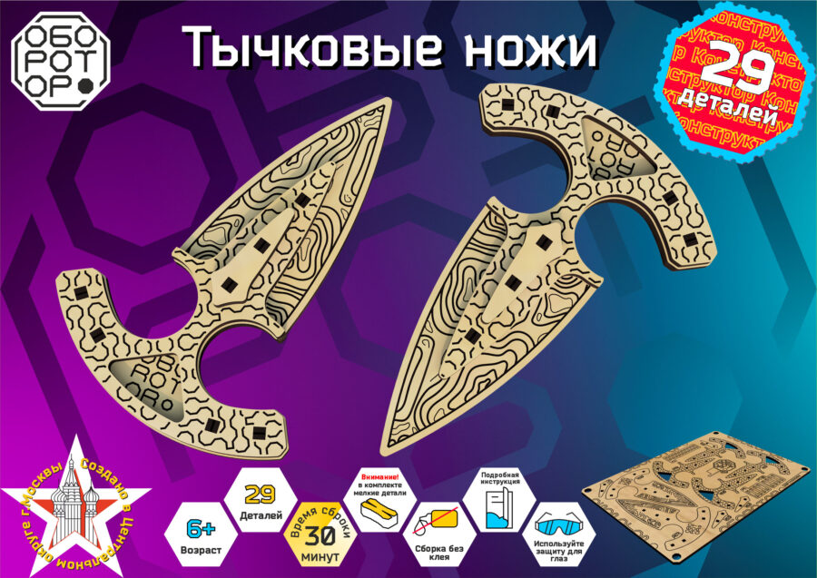 Тычковые ножи — изображение 2