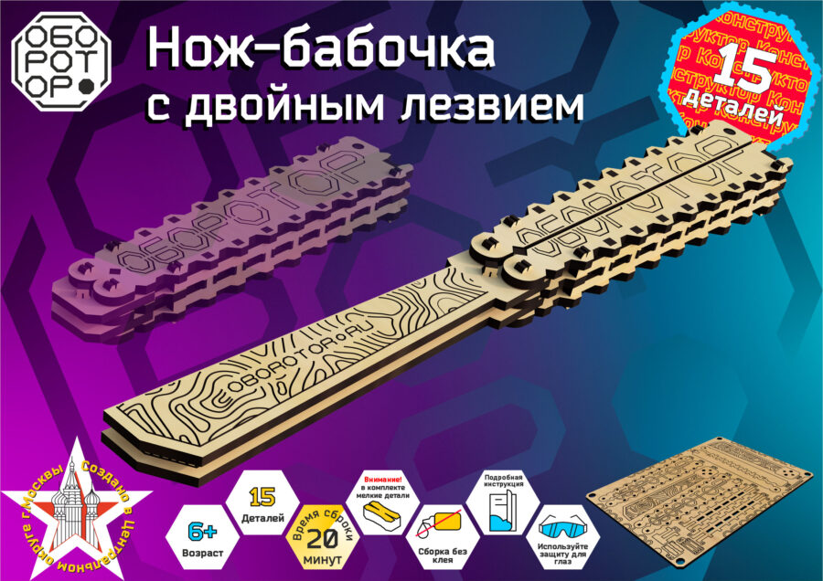 Нож-бабочка с двойным лезвием — изображение 2