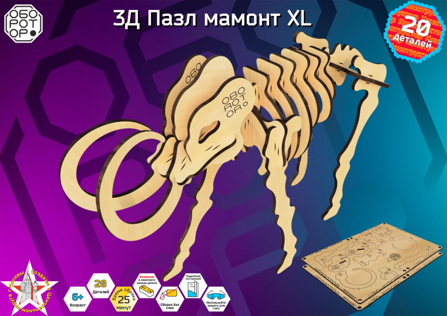 3Д Пазл мамонт XL — изображение 2