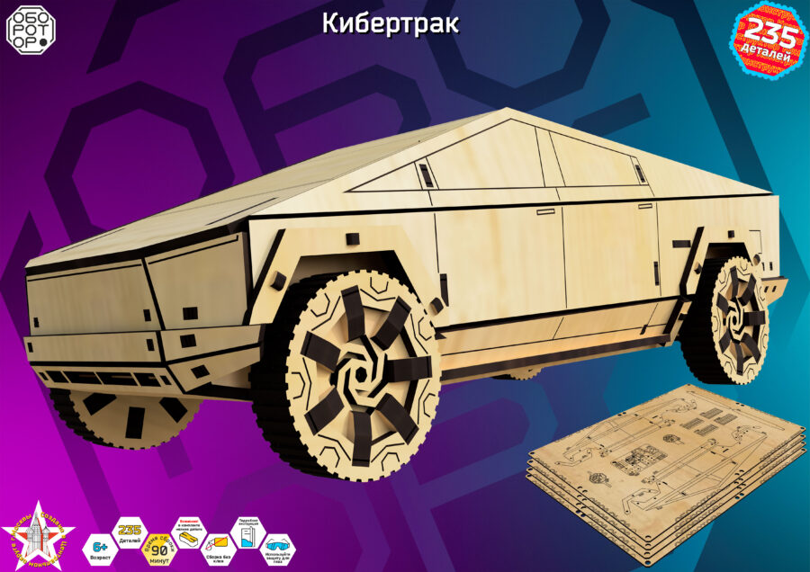 Кибертрак — изображение 2