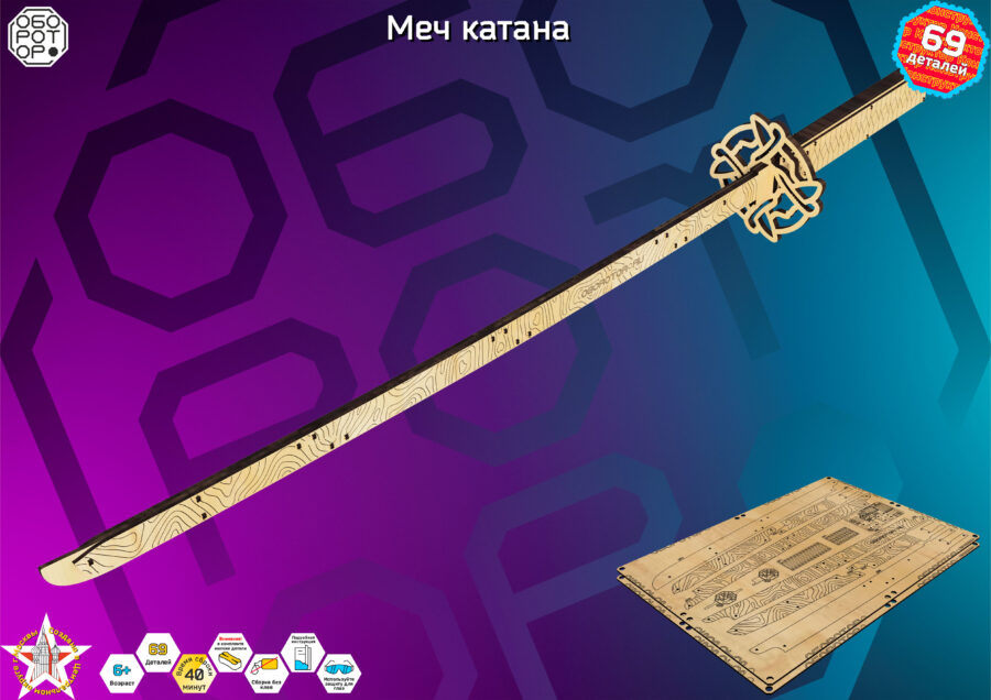 Меч Катана — изображение 2