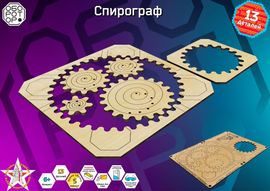 Спирограф — изображение 2