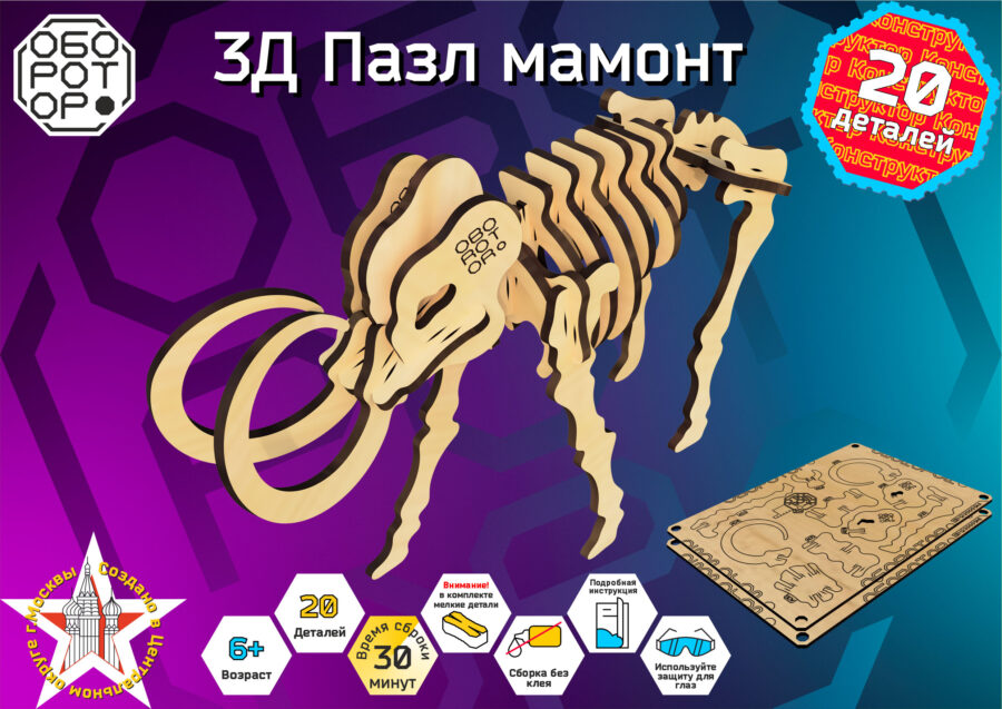 3Д Пазл мамонт — изображение 2