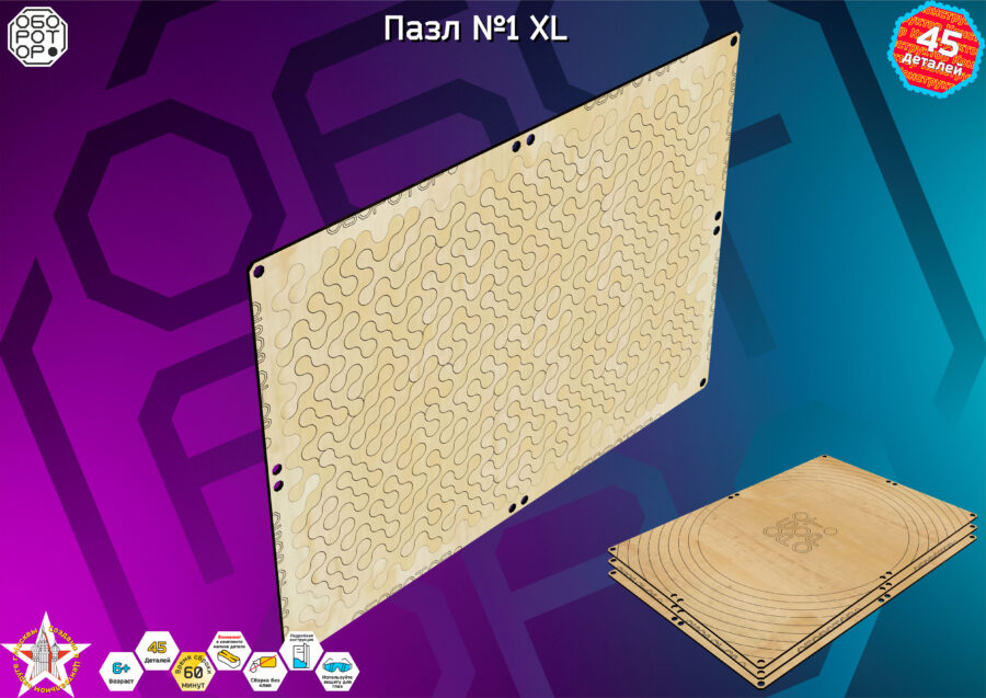 Пазл №1 XL — изображение 2