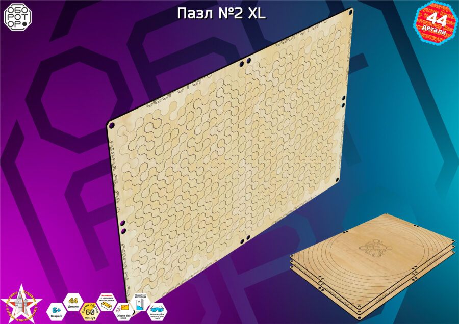 Пазл №2 XL — изображение 2