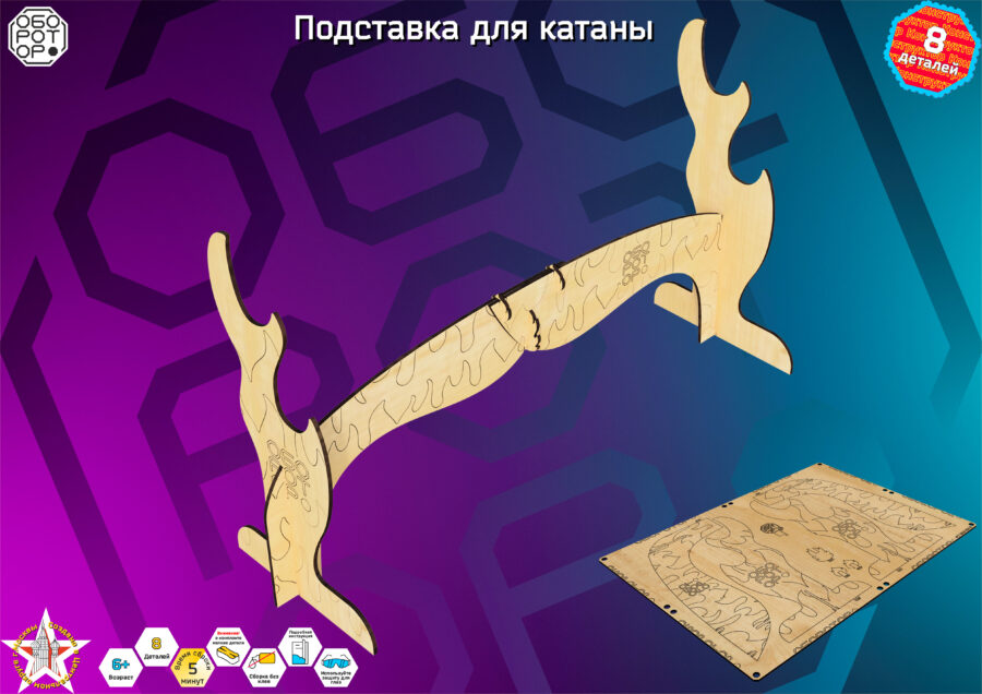Подставка для катаны — изображение 2