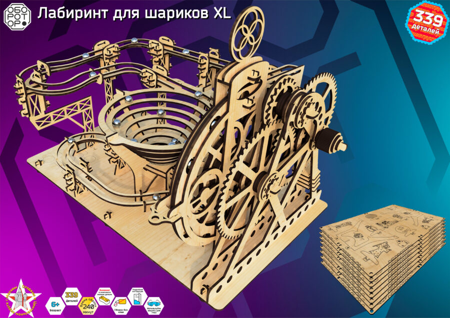 Лабиринт для шариков XL — изображение 2